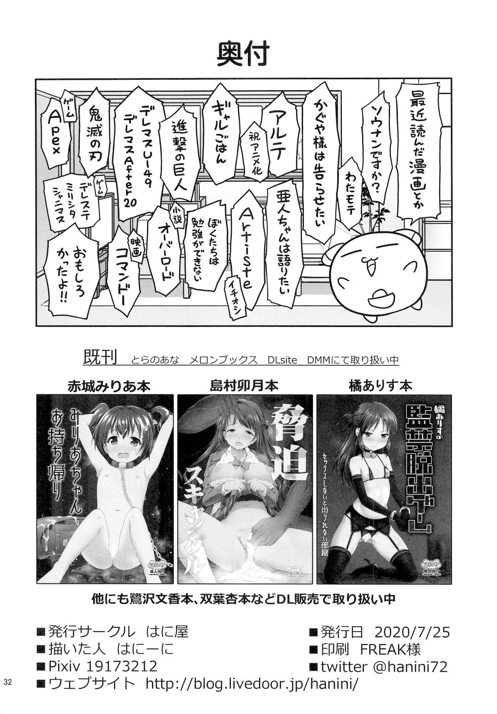 [Haniya (Hanini)] Kyousei Satsuei Geneki Joshi Kousei Idol o Shuudan Rape | Compulsory Photoshoot - Active High School Girl Idol Gets Gang Raped (THE IDOLM@STER CINDERELLA GIRLS) [English] =TB= - Page 31