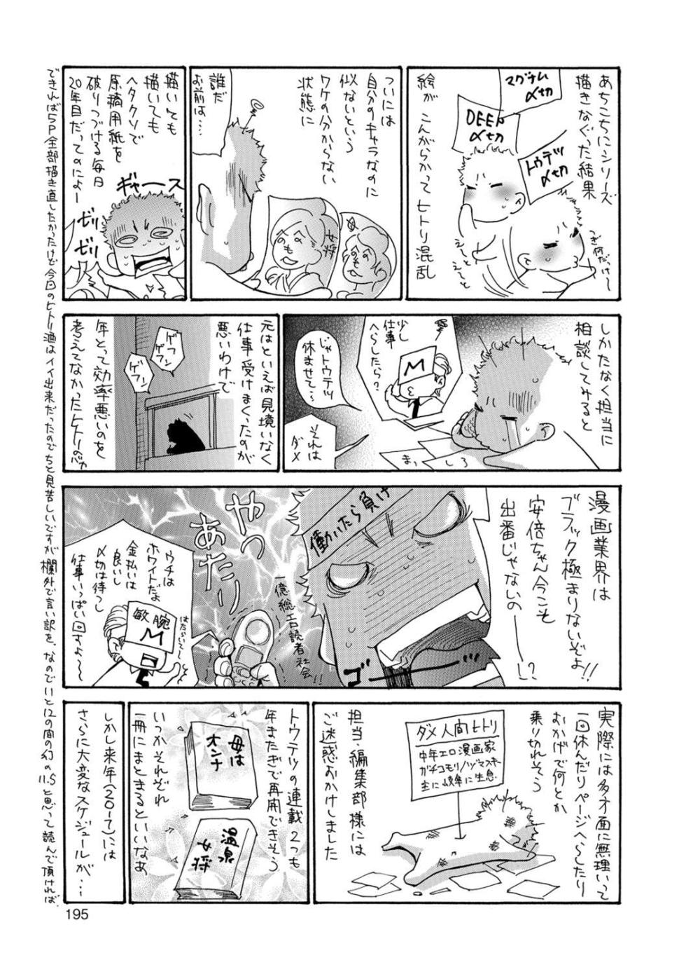 Aoi Hitori - Zuma no Ana CXX ESP - Page 26