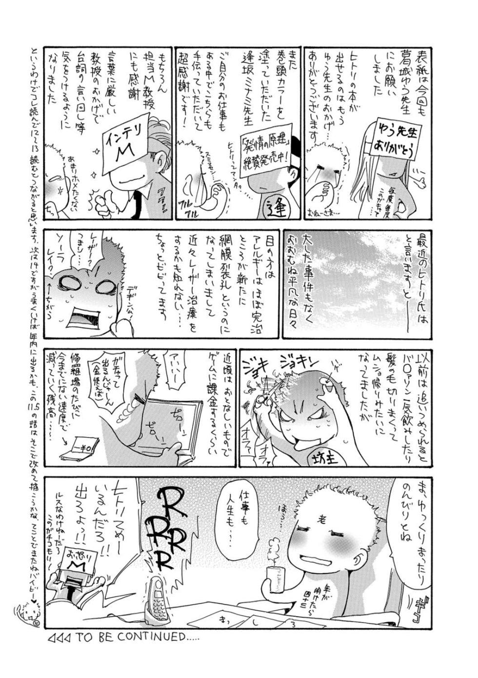 Aoi Hitori - Zuma no Ana CXX ESP - Page 28