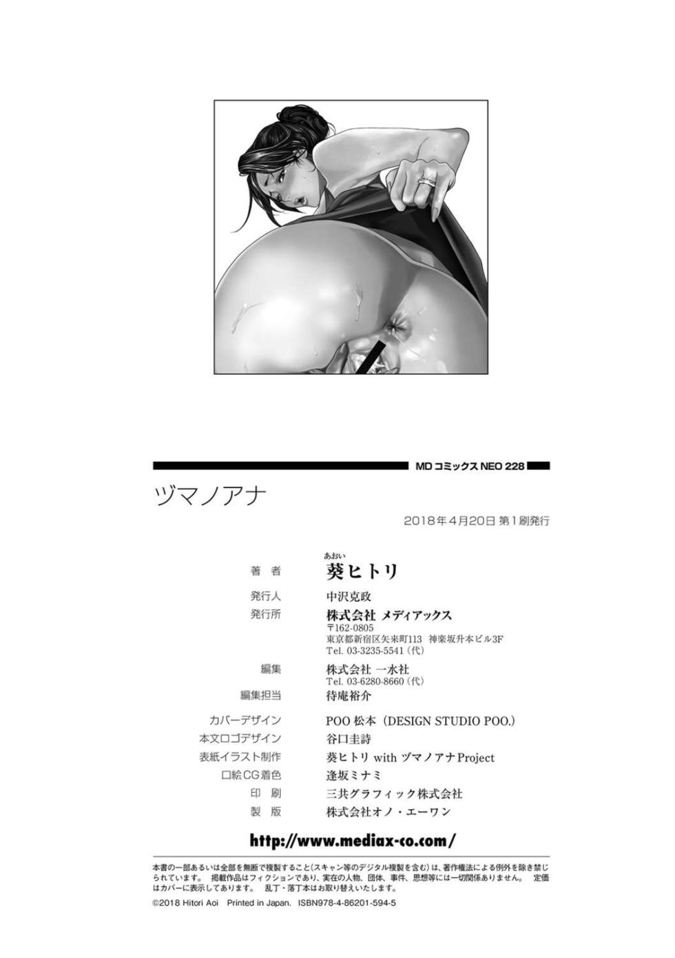 Aoi Hitori - Zuma no Ana CXX ESP - Page 29