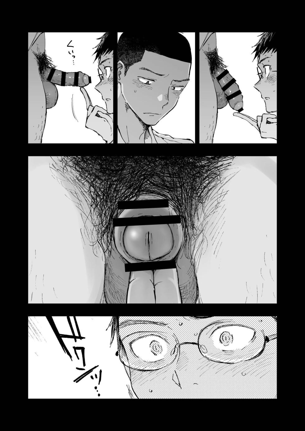[Mitarou Teishoku (Mitarou)] Kimi no Chinko ga Mitakatta - I Wanted To See Your Cock [ENG] - Page 33