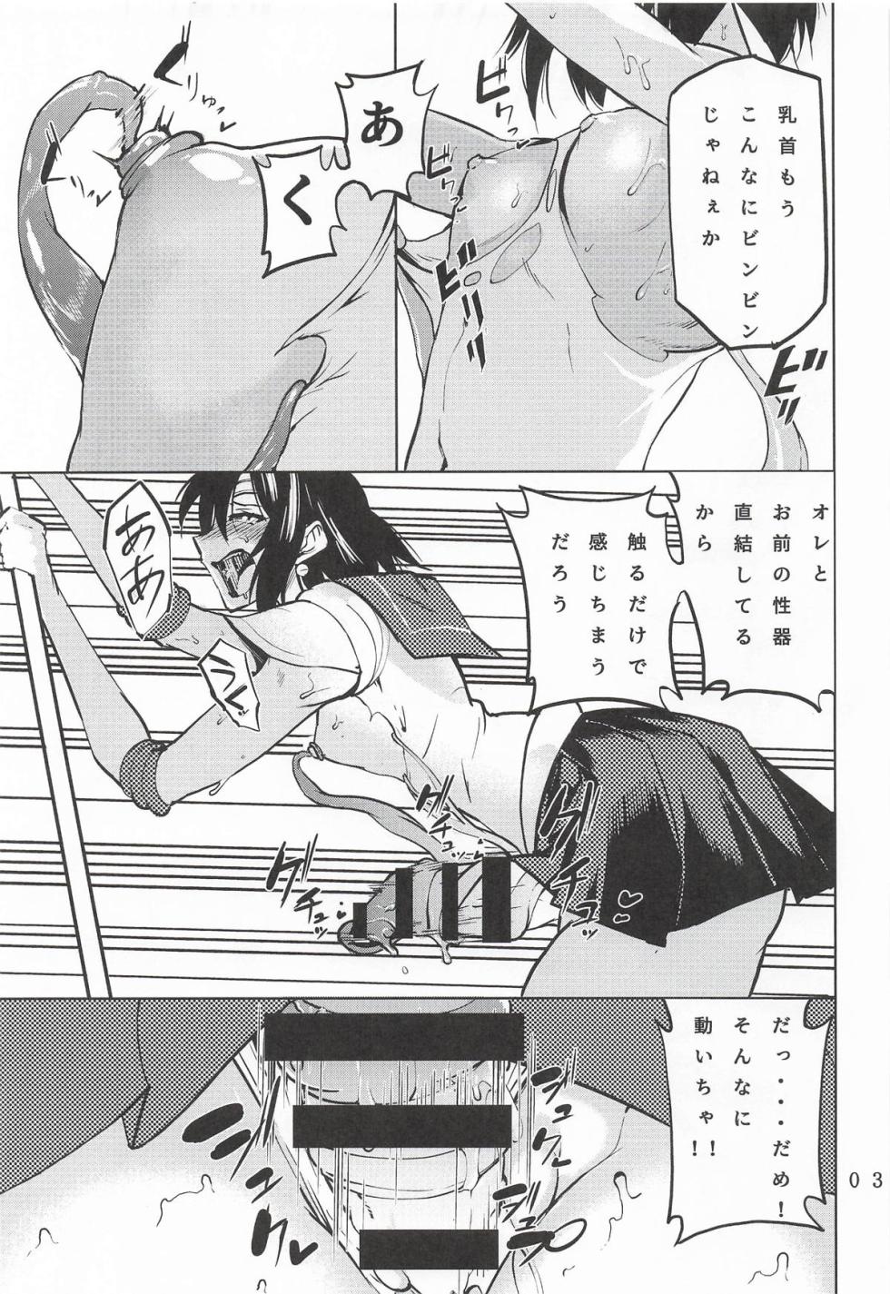 (COMIC1☆28) [RPG COMPANY 2 (Toumi Haruka)] Futanari Saturn Kuchokucho Nuchonucho Syndrome (Sailor Moon) - Page 4