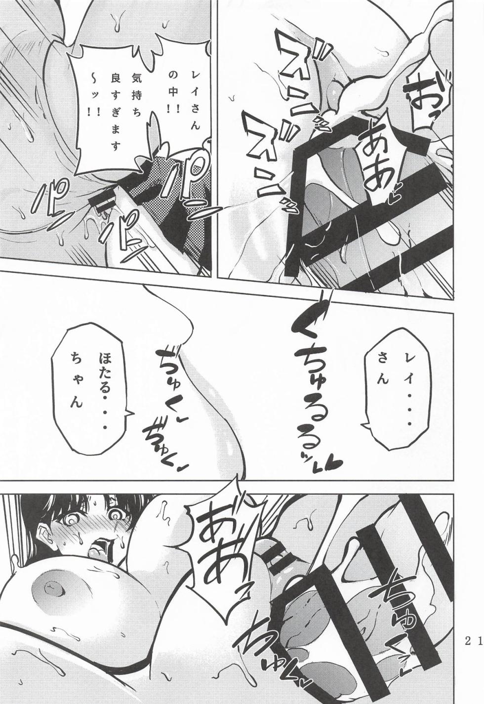 (COMIC1☆28) [RPG COMPANY 2 (Toumi Haruka)] Futanari Saturn Kuchokucho Nuchonucho Syndrome (Sailor Moon) - Page 22