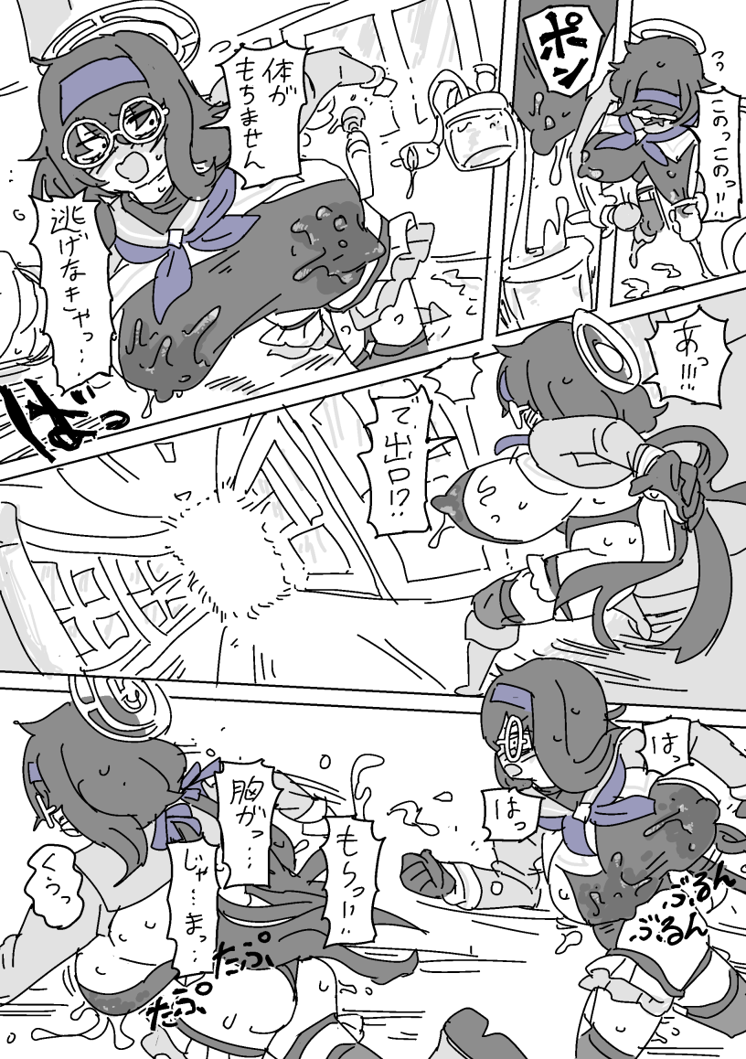 [LFTN] ウイと胸責めダンジョン - Page 21