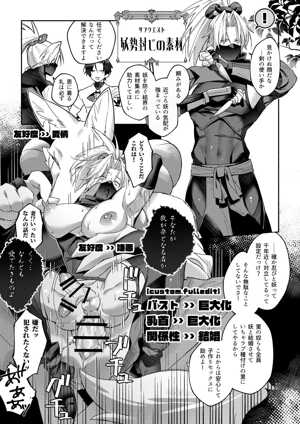 [ばかとはさみ] MODでNPCにわからセッするおはなし！ - Page 28