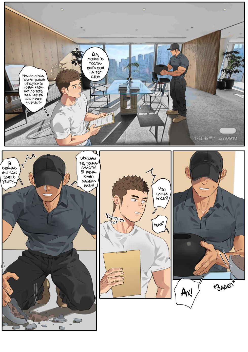 [AhrStudio(youchi)] Undercurrent Season 5 [Russian] [Mccree] - Page 37