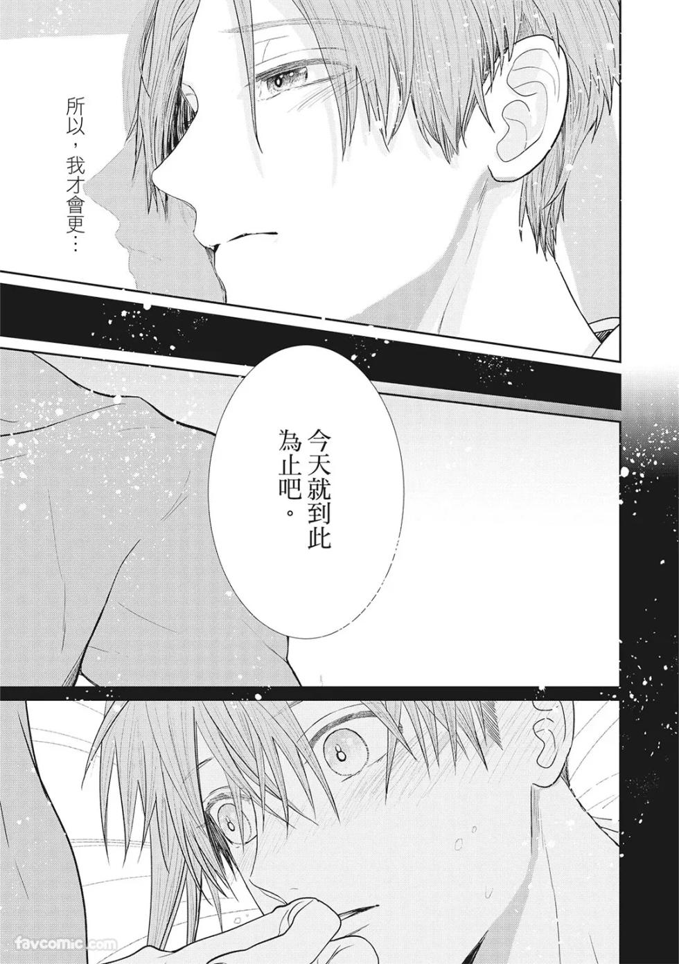 [KANAI Kei] Uso ni wa Mukanai Shokugyou sequel︱不适合有谎言的职业 续 [Chinese][上卷] - Page 25