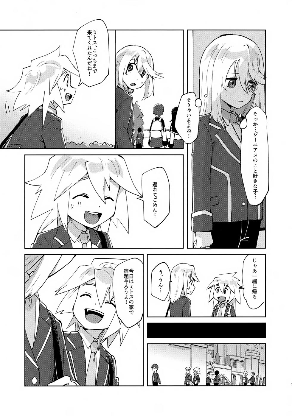 (ShotaFes 22) [Yukirinrin! (Oyu)] Himitsu no Houkago (Tales of Symphonia) - Page 4