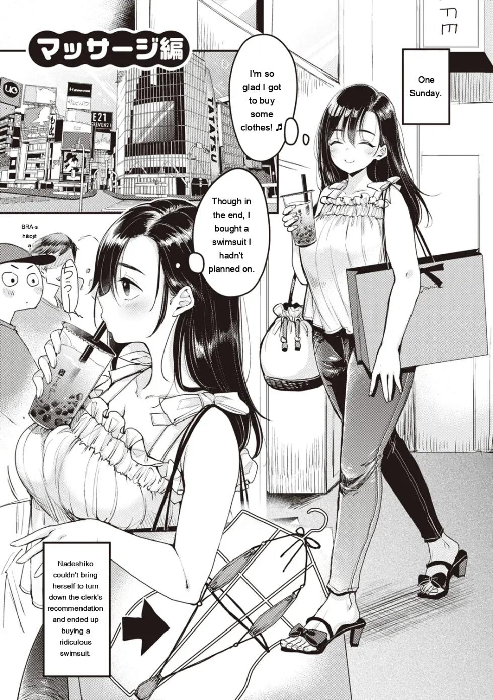 [Mojarin] Nadeshiko-san wa NO!tte Ienai [Digital] [Eng][MTL] - Page 29
