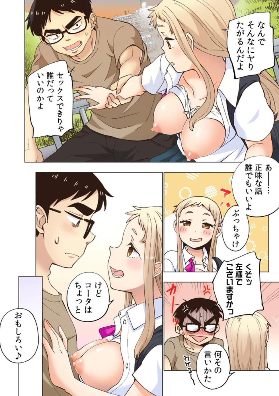 [Shinba Yagi] Ichigo Aika ~Zatsu de Namaiki na Imouto to Warikirenai Ani~ Volume 2 - Page 26