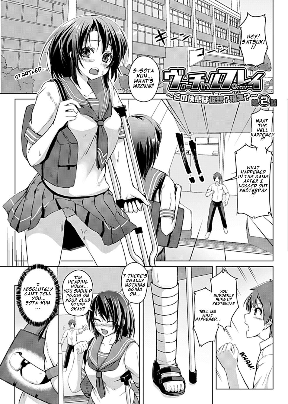 [Aikawa Monako] Virtual Play [Chapter 1-2] [MTL] [Uncensored] - Page 19