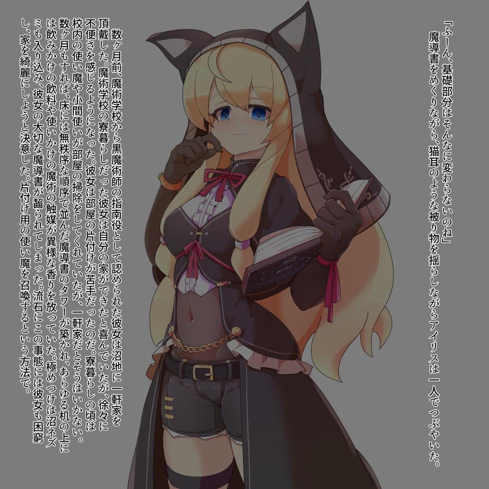 [インフラトン (Inflaton)] Navel Rape / Iris's Navel Torture (Original Character) - Page 2