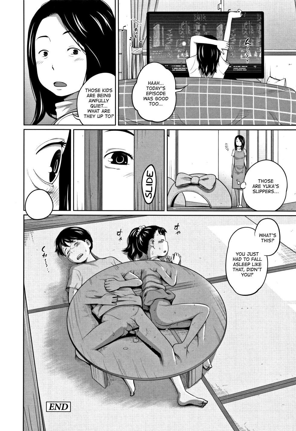 [Tsubaki Jushirou] Kawaii Imouto to Ikenai Koto Shiteimasu! [English] [Hennojin, gustmonk, ATF, peter911] - Page 23