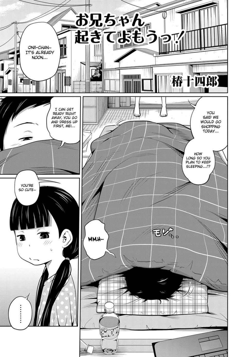 [Tsubaki Jushirou] Kawaii Imouto to Ikenai Koto Shiteimasu! [English] [Hennojin, gustmonk, ATF, peter911] - Page 24
