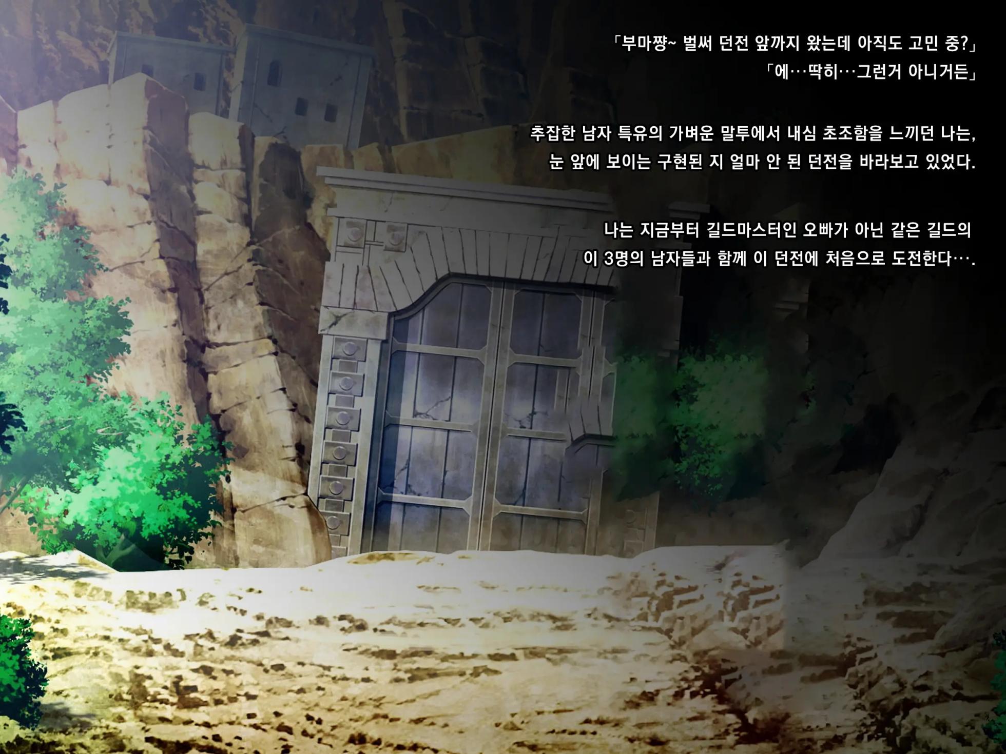 [diletta (Hirno)] Hamerare ONLINE | 하메라레 ONLINE [Korean] - Page 4
