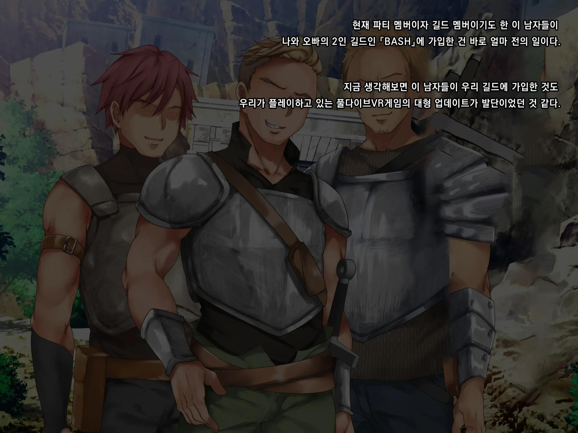 [diletta (Hirno)] Hamerare ONLINE | 하메라레 ONLINE [Korean] - Page 6