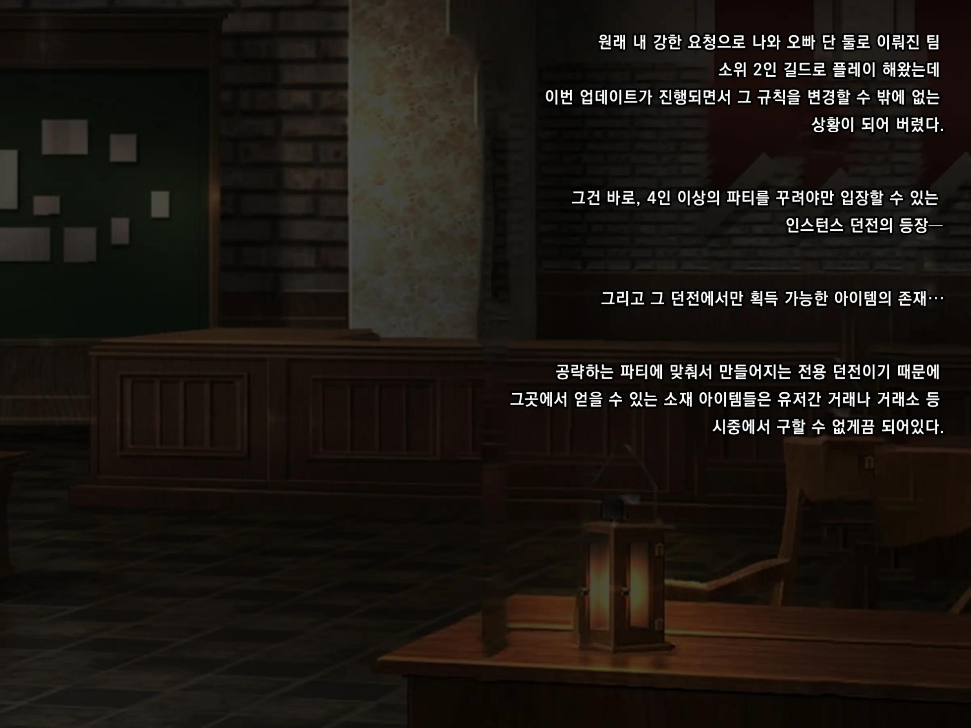 [diletta (Hirno)] Hamerare ONLINE | 하메라레 ONLINE [Korean] - Page 7