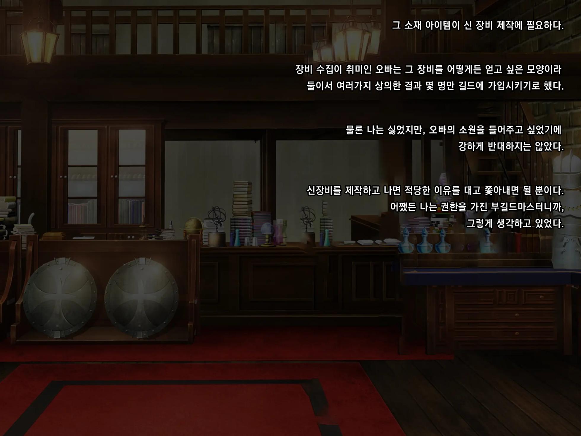 [diletta (Hirno)] Hamerare ONLINE | 하메라레 ONLINE [Korean] - Page 8