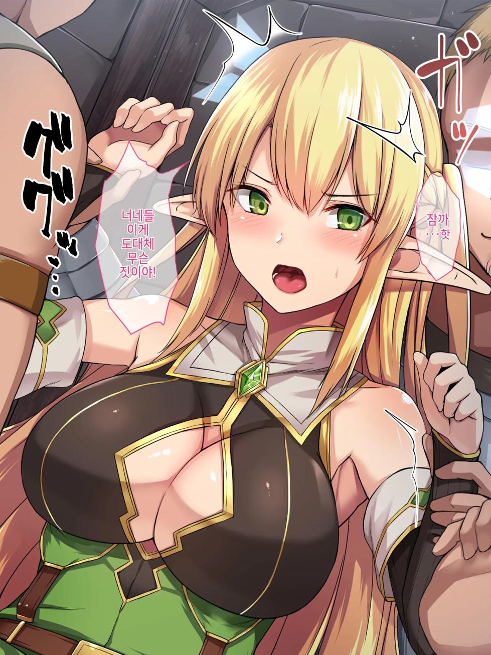 [diletta (Hirno)] Hamerare ONLINE | 하메라레 ONLINE [Korean] - Page 30