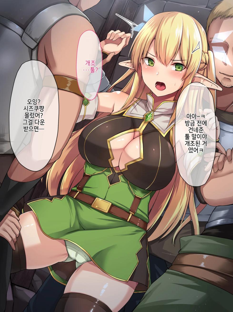 [diletta (Hirno)] Hamerare ONLINE | 하메라레 ONLINE [Korean] - Page 32
