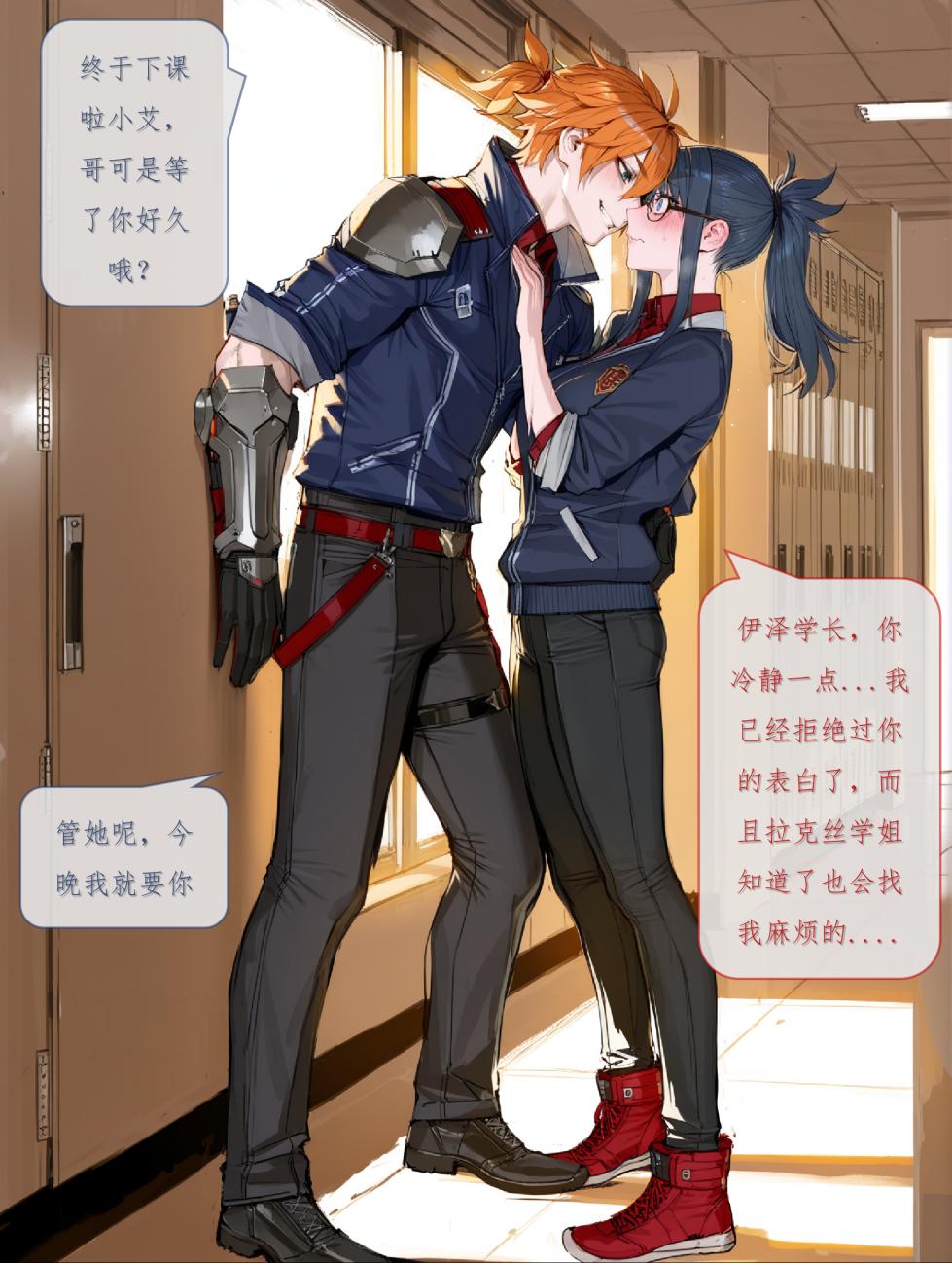 [Bilibili格温酱]❤️战斗学院凯特琳的雌堕秩序❤️(英雄联盟漫画) [AI Generated] - Page 3