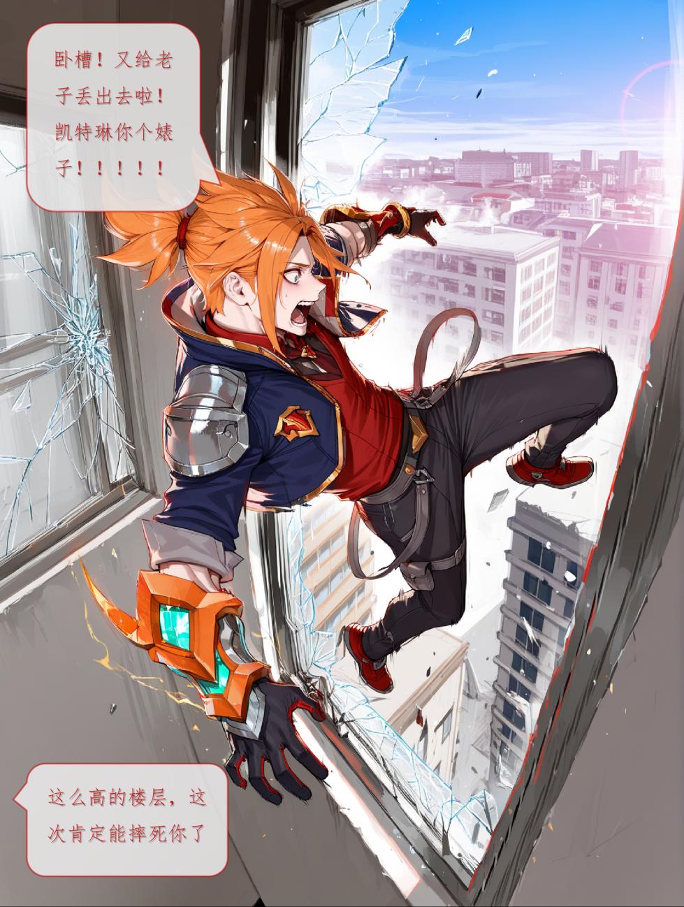 [Bilibili格温酱]❤️战斗学院凯特琳的雌堕秩序❤️(英雄联盟漫画) [AI Generated] - Page 5