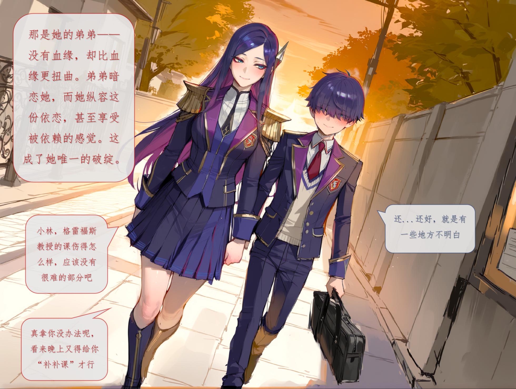 [Bilibili格温酱]❤️战斗学院凯特琳的雌堕秩序❤️(英雄联盟漫画) [AI Generated] - Page 7