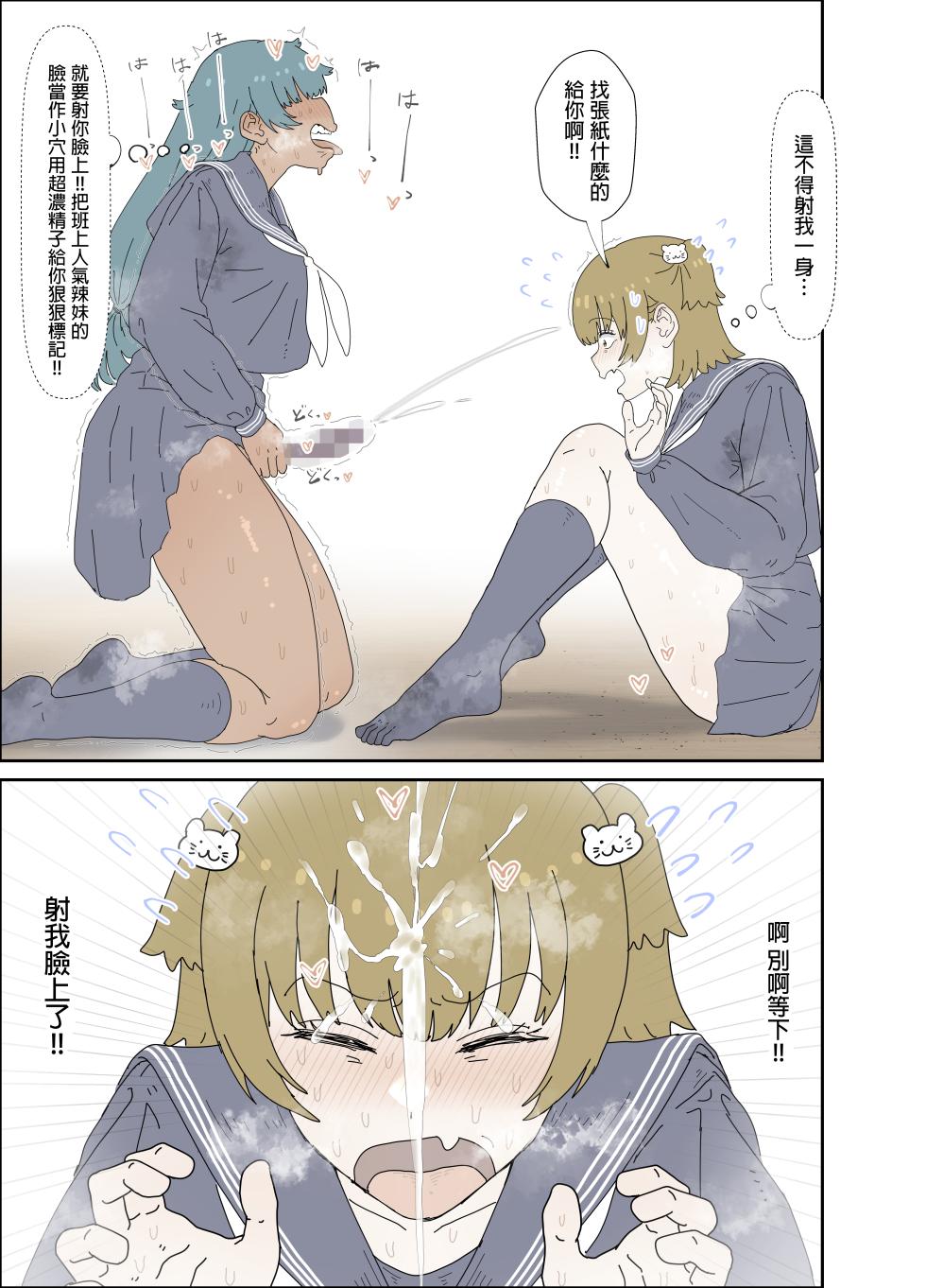 [Ero Mangaka(Harushu)] Kaoshi Sarete Gachigire Suru Onna no Ko  [Chinese] [沒有漢化] - Page 4