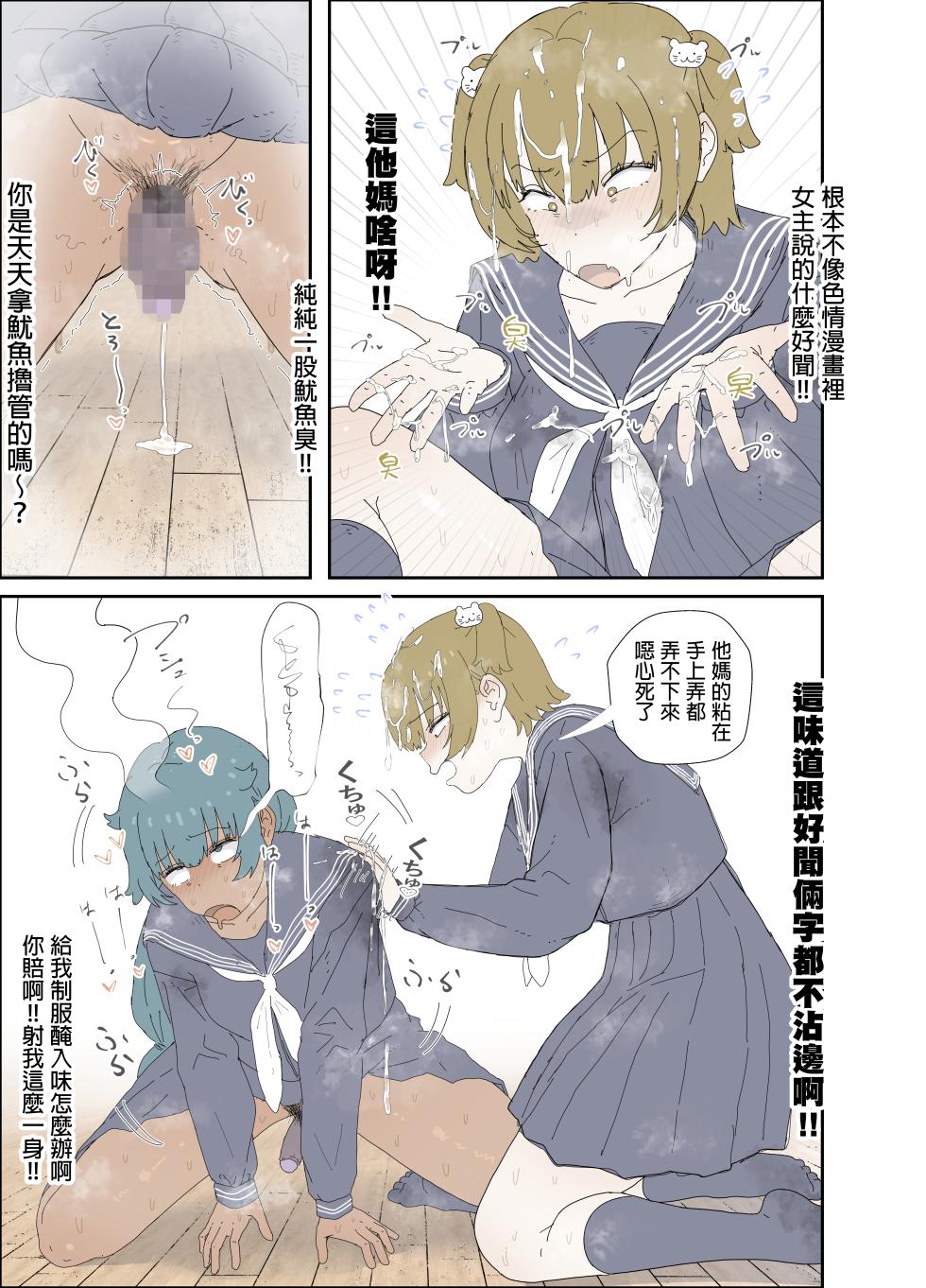 [Ero Mangaka(Harushu)] Kaoshi Sarete Gachigire Suru Onna no Ko  [Chinese] [沒有漢化] - Page 6