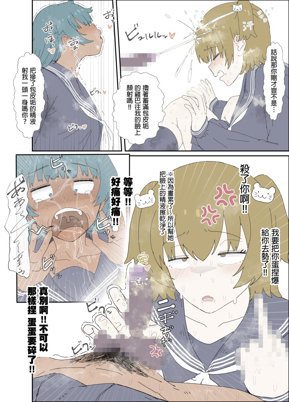 [Ero Mangaka(Harushu)] Kaoshi Sarete Gachigire Suru Onna no Ko  [Chinese] [沒有漢化] - Page 9