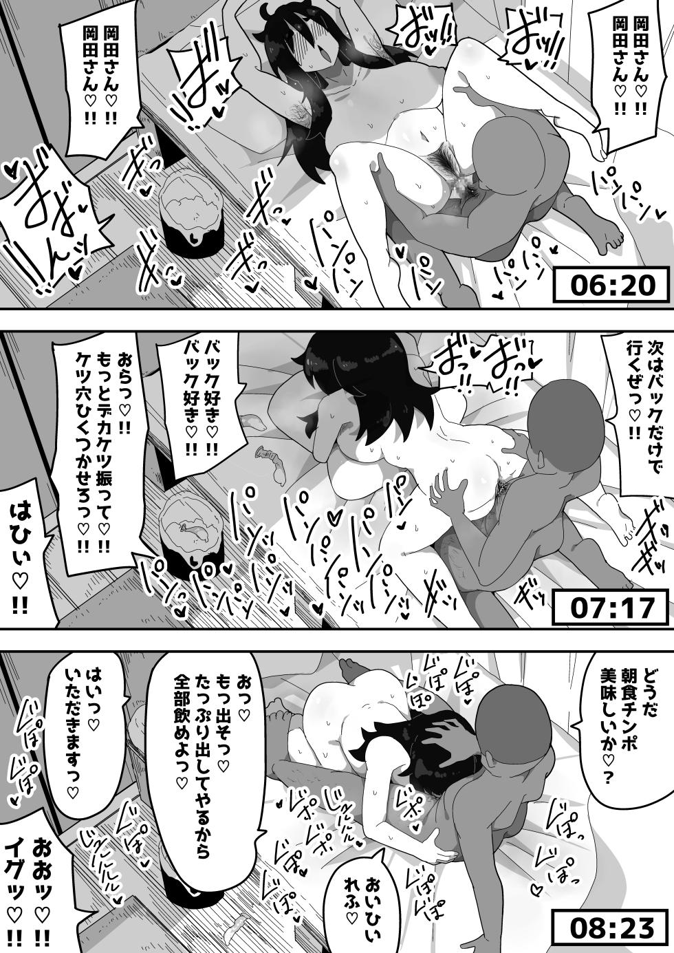 [Bukkaketainaa (Kaketainaa)] Bosa-Gami Kanojo To Icharabu Ecchi  Jimiko-chan o Onaho ni suru Hanashi 3 - Page 11