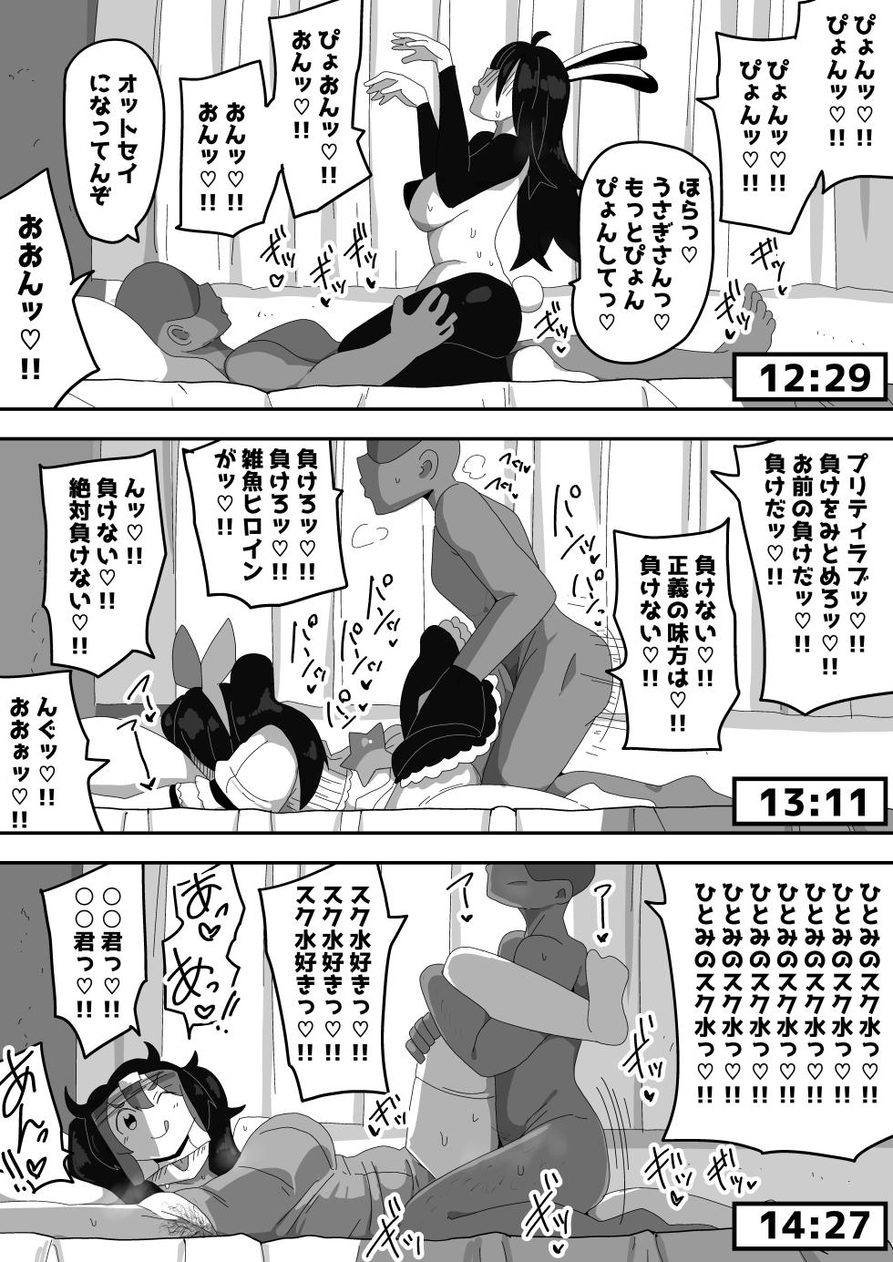 [Bukkaketainaa (Kaketainaa)] Bosa-Gami Kanojo To Icharabu Ecchi  Jimiko-chan o Onaho ni suru Hanashi 3 - Page 13