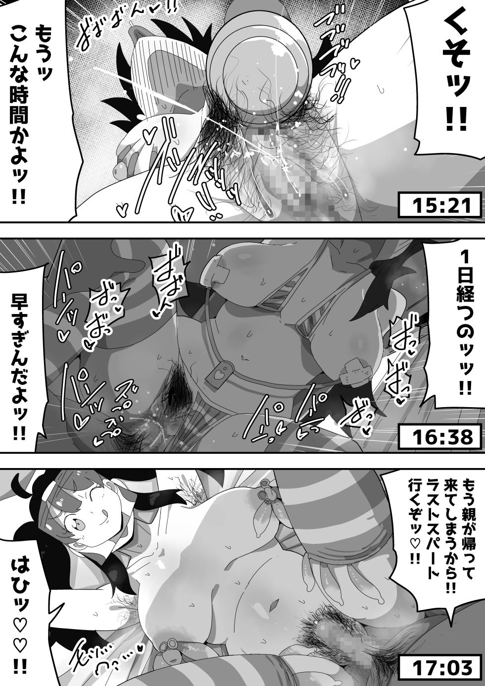 [Bukkaketainaa (Kaketainaa)] Bosa-Gami Kanojo To Icharabu Ecchi  Jimiko-chan o Onaho ni suru Hanashi 3 - Page 14