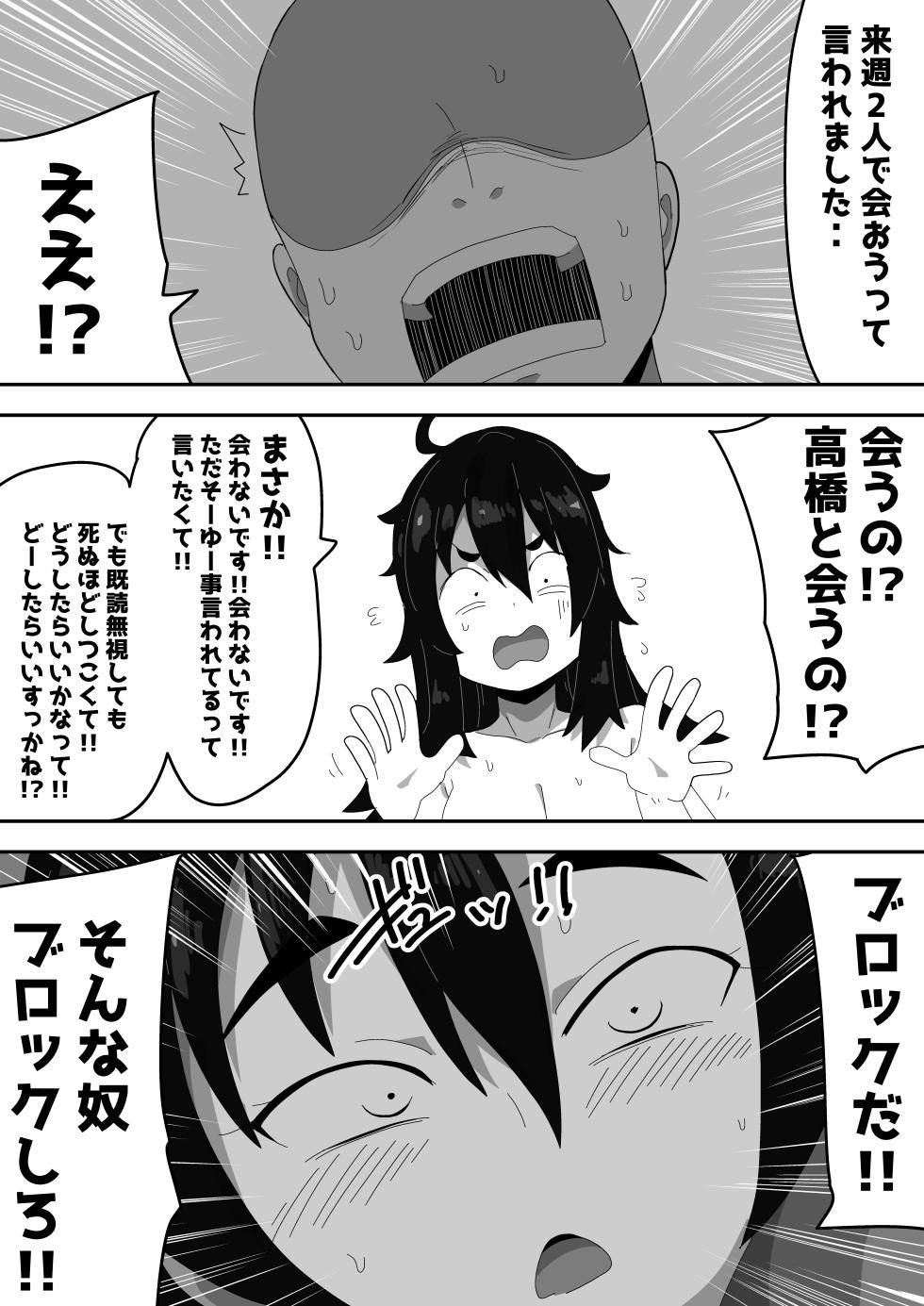 [Bukkaketainaa (Kaketainaa)] Bosa-Gami Kanojo To Icharabu Ecchi  Jimiko-chan o Onaho ni suru Hanashi 3 - Page 20