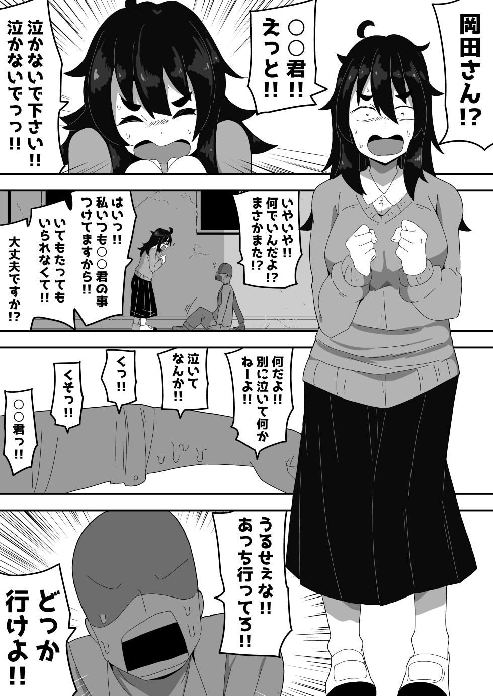 [Bukkaketainaa (Kaketainaa)] Bosa-Gami Kanojo To Icharabu Ecchi  Jimiko-chan o Onaho ni suru Hanashi 3 - Page 39