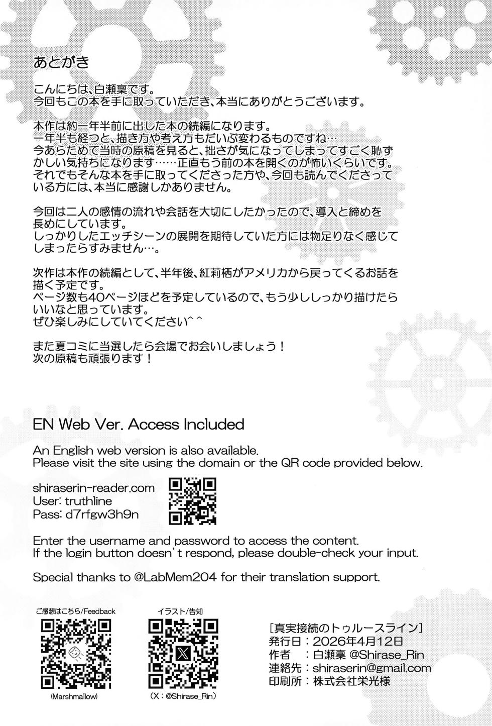 (Chaos Gate Notes! 23) [Shirase Rin (Shirase Rin)] Shinjitsu Setsuzoku no Truth Line | 真实相连的真理线 (Steins;Gate) [Chinese] [白杨汉化组] - Page 34