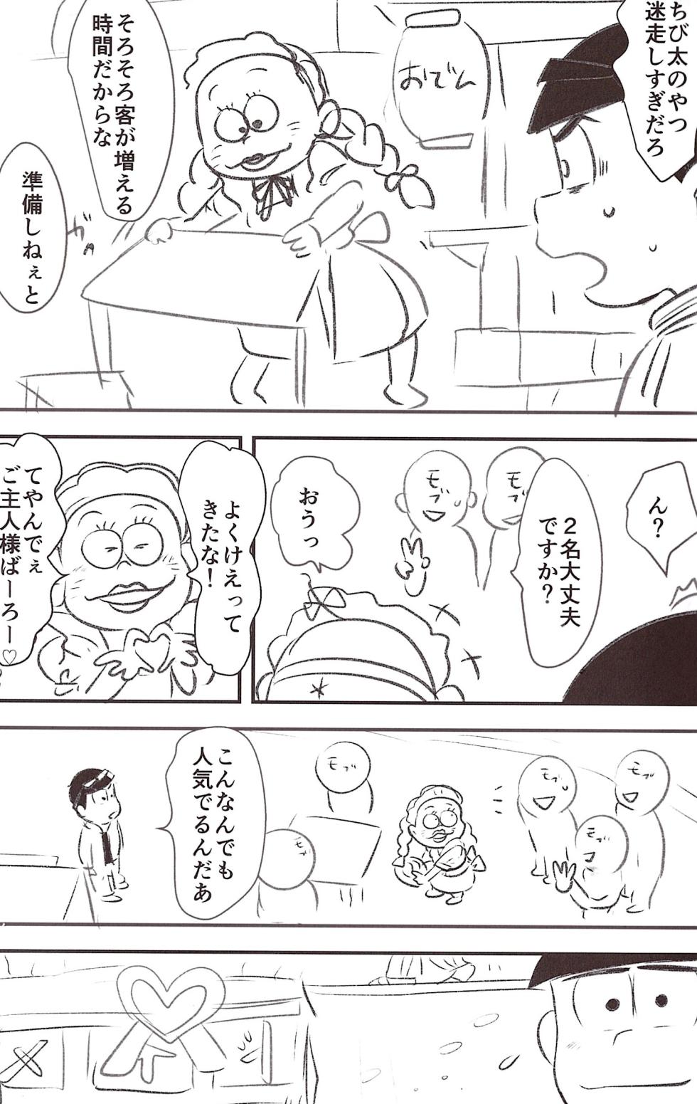 [Kawa tebukuro (Kawatebukuro Monzu Bubblicious)] Kusomatsu o nīchan to ni yannyandaikyunsuru banashi – Osomatsu-San dj [jp] - Page 7