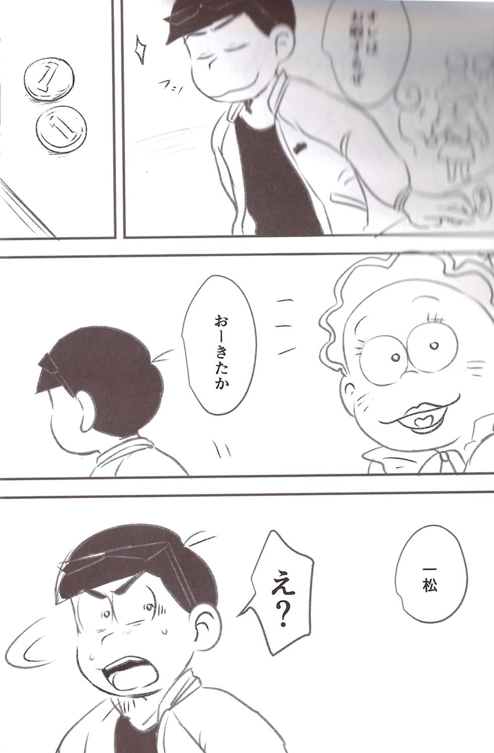 [Kawa tebukuro (Kawatebukuro Monzu Bubblicious)] Kusomatsu o nīchan to ni yannyandaikyunsuru banashi – Osomatsu-San dj [jp] - Page 8