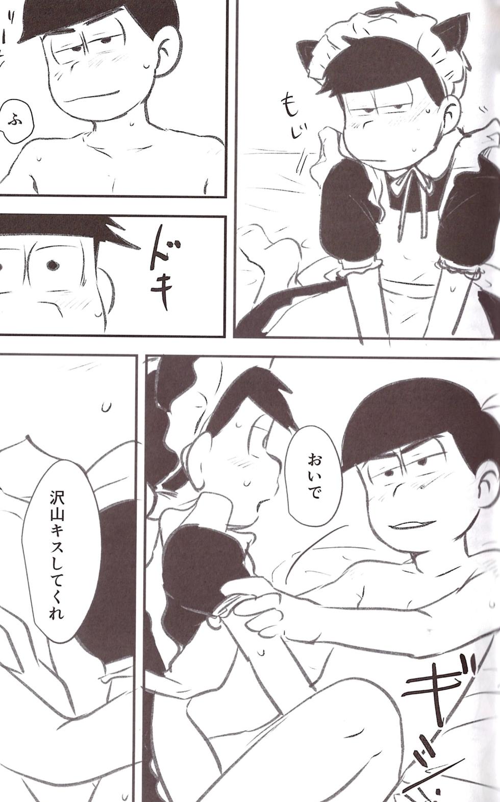 [Kawa tebukuro (Kawatebukuro Monzu Bubblicious)] Kusomatsu o nīchan to ni yannyandaikyunsuru banashi – Osomatsu-San dj [jp] - Page 29