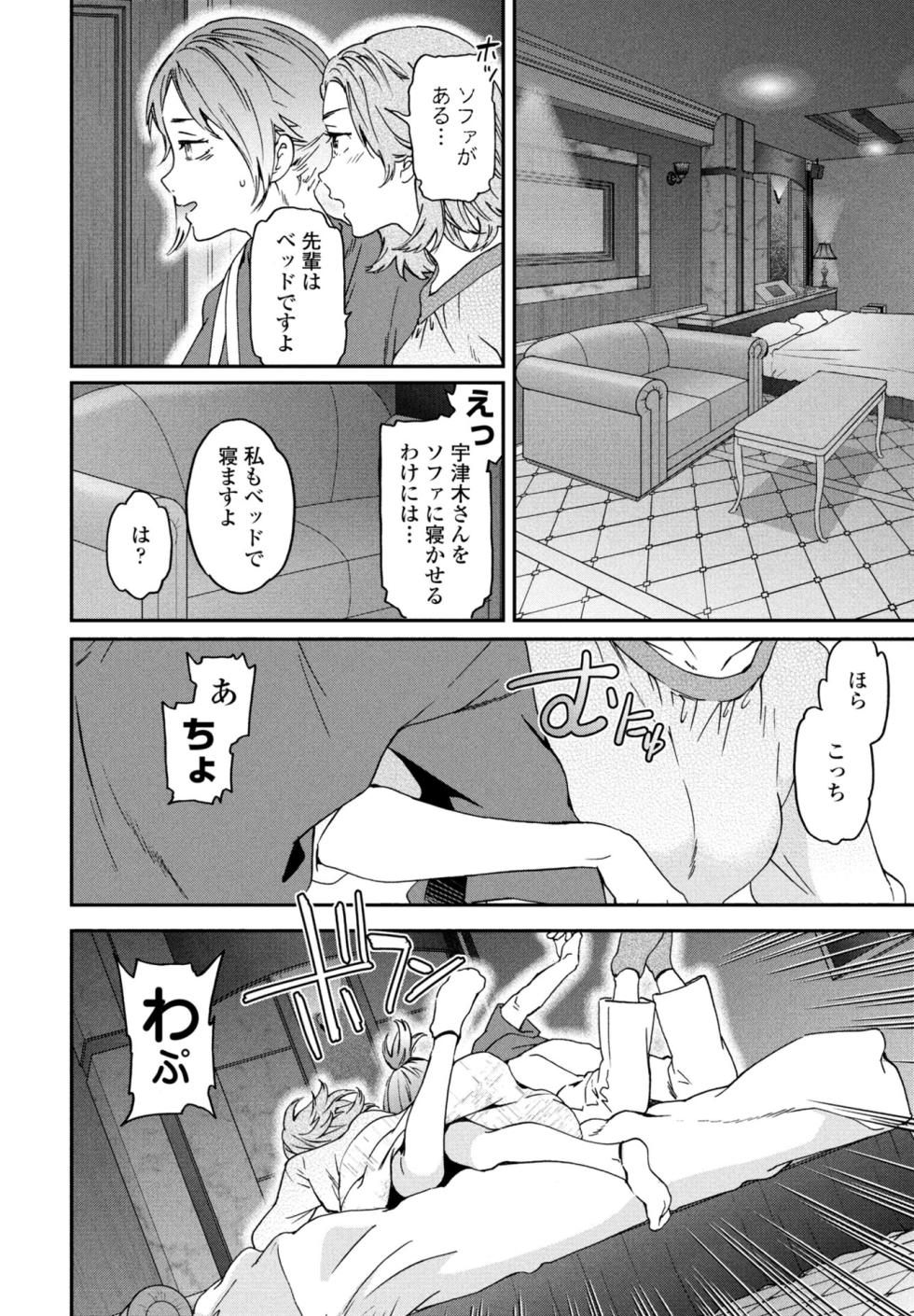 COMIC Penguin Club 2026-07 [Digital] - Page 18