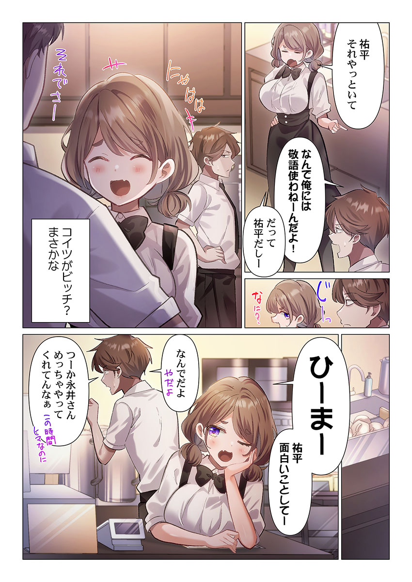 [Nanakusa Amane] Itome-san wa Kyun Shita Toki dake Kaigan Suru Vol. 1-10 - Page 39