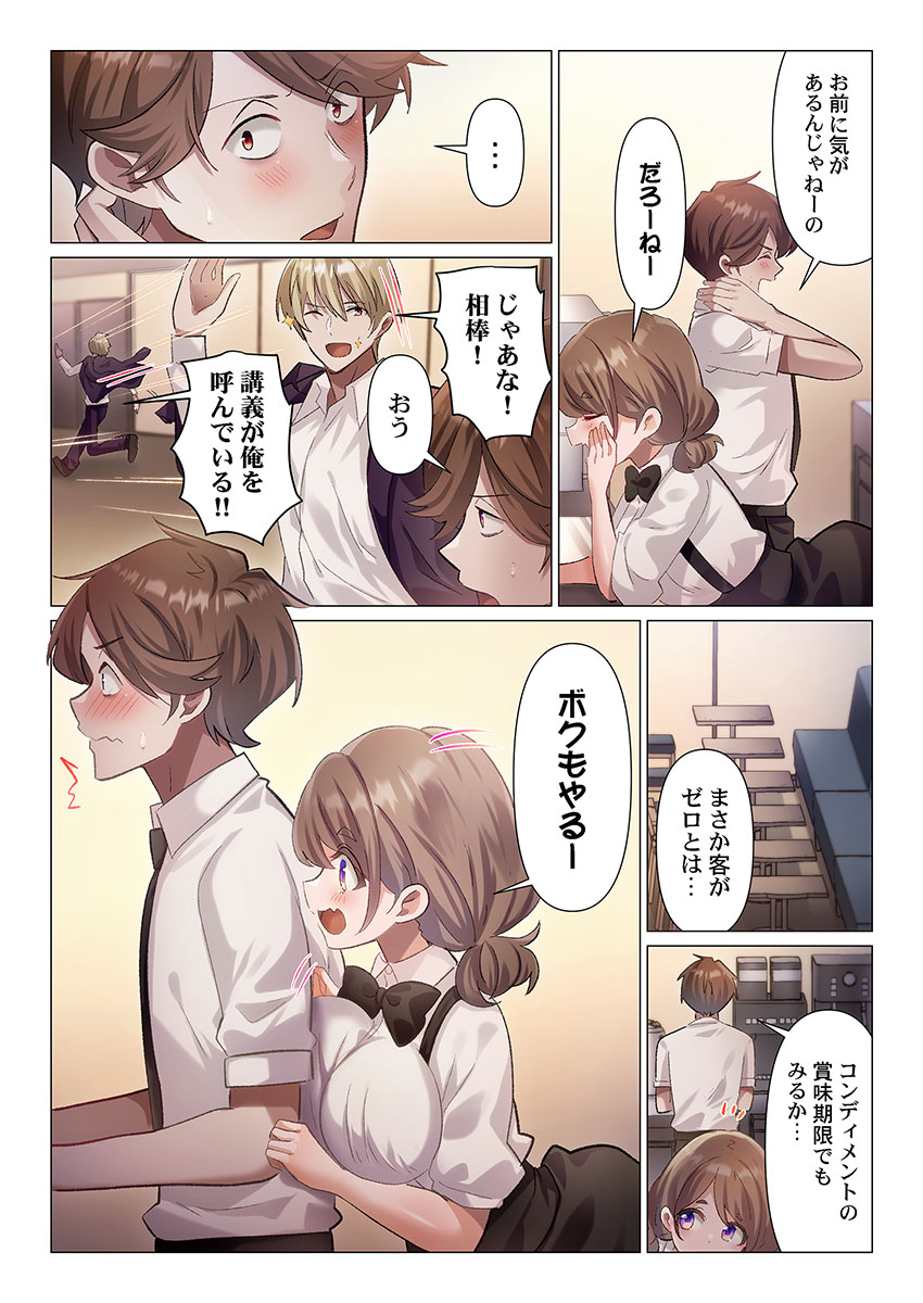 [Nanakusa Amane] Itome-san wa Kyun Shita Toki dake Kaigan Suru Vol. 1-10 - Page 40