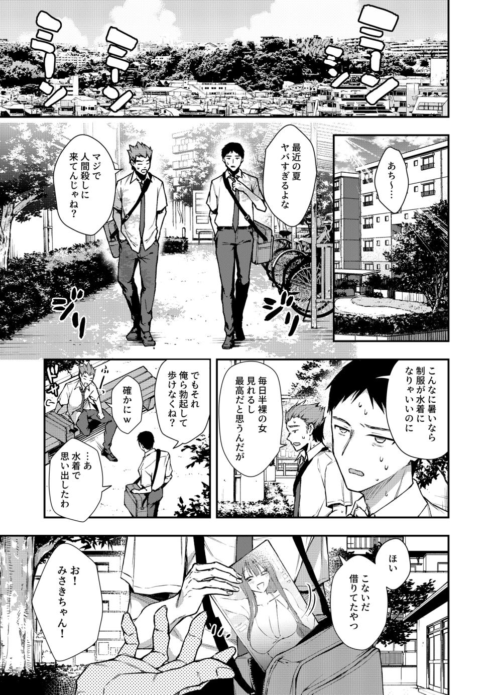 [diletta (Ume Fumi)] Ore Dake ni Eroi Kinjo no Nanako-san - Page 2