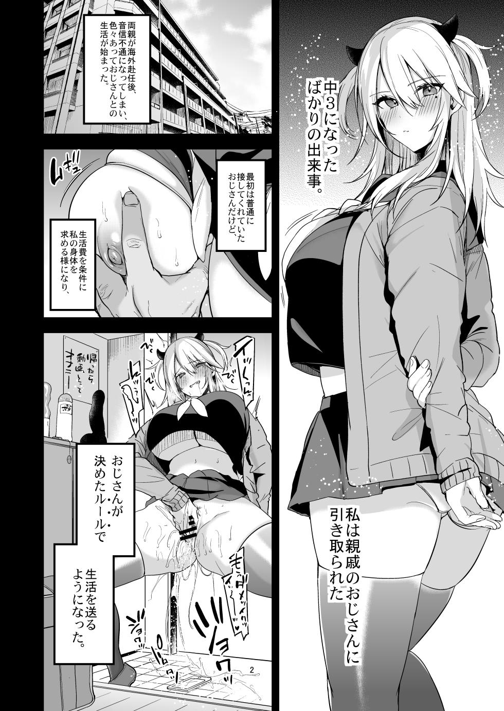 [りーりおがーと (かえぬこ)] ミヤちゃん1年調教総集編 - Page 4