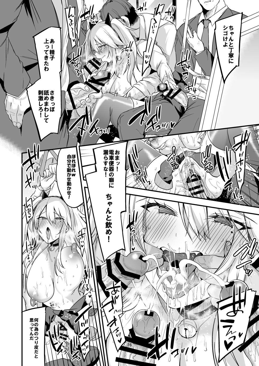 [りーりおがーと (かえぬこ)] ミヤちゃん1年調教総集編 - Page 17