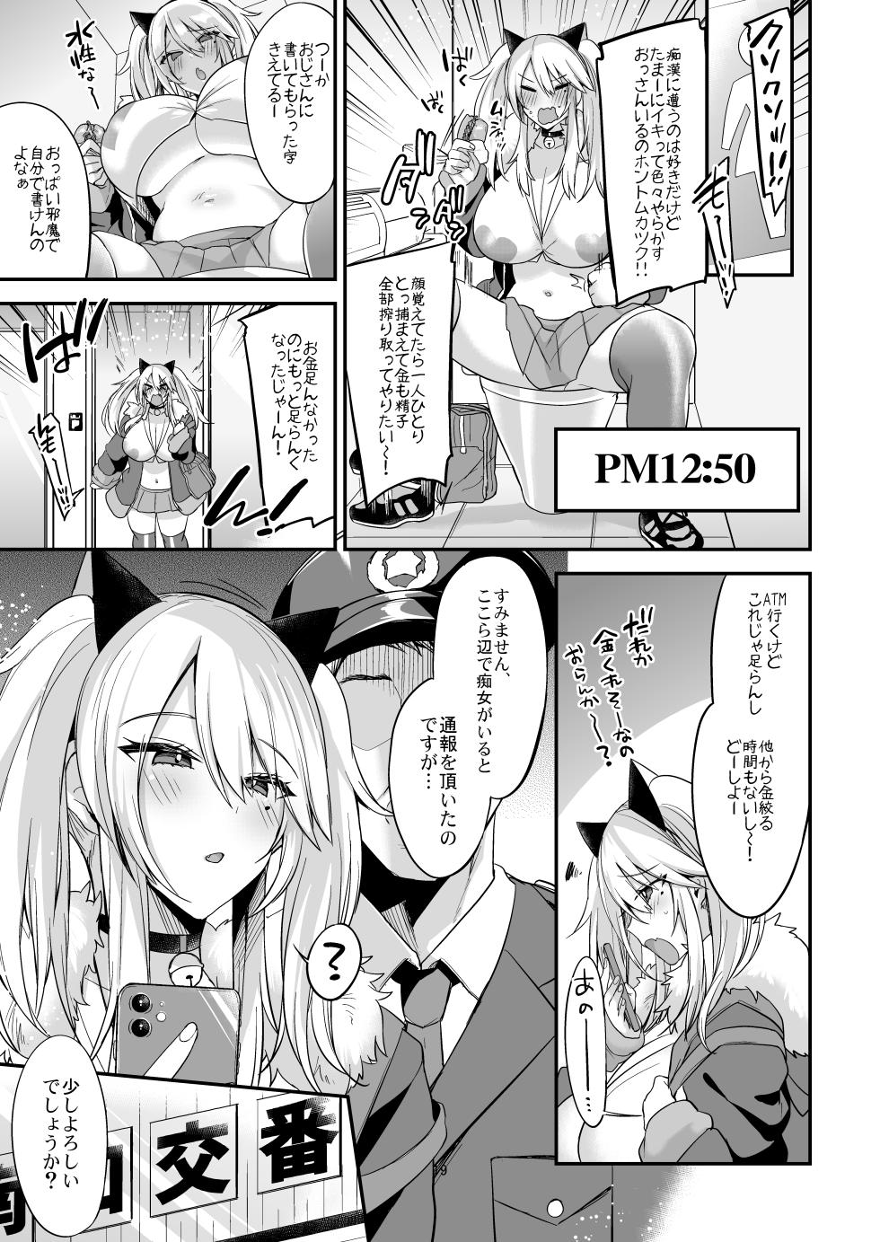 [りーりおがーと (かえぬこ)] ミヤちゃん1年調教総集編 - Page 20
