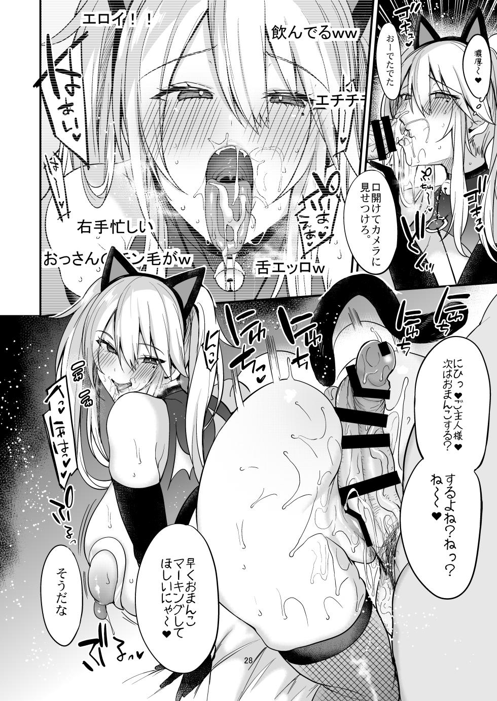 [りーりおがーと (かえぬこ)] ミヤちゃん1年調教総集編 - Page 29