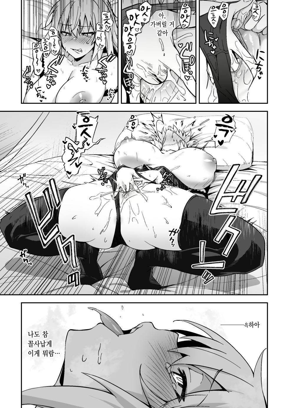 [Syunichi Kansuu (Syunichi)] Jeanne Alter, Kairaku ni Oboreru | 잔느 얼터, 쾌락에 빠지다 (Fate/Grand Order) [Korean] [Team Edge] [Decensored] [Digital] - Page 7