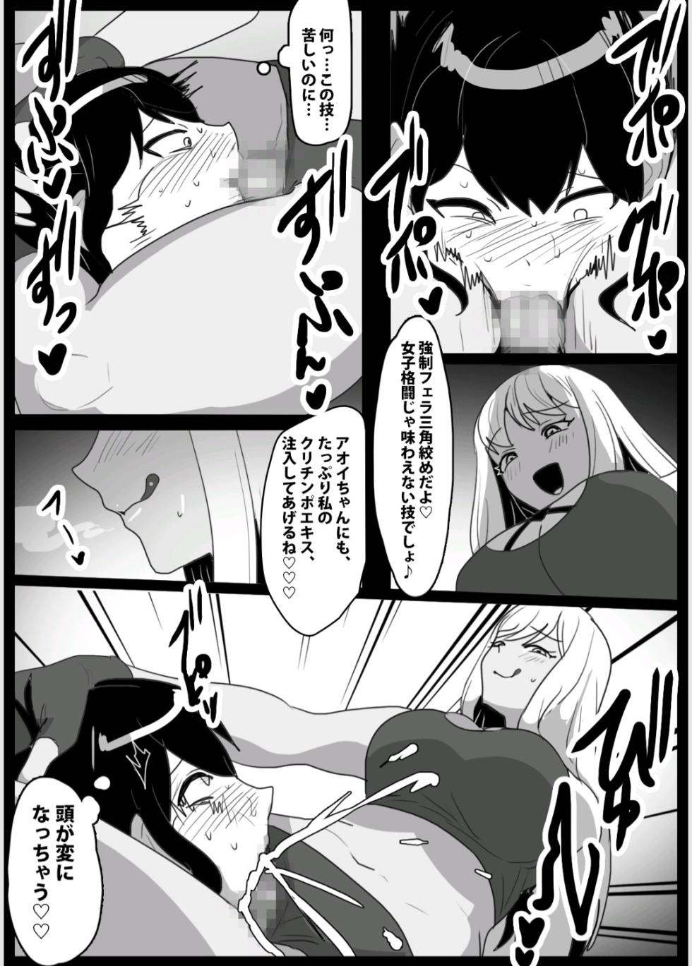 A lesbian couple targeted by a sadistic futanari [Toppogi] - Page 25