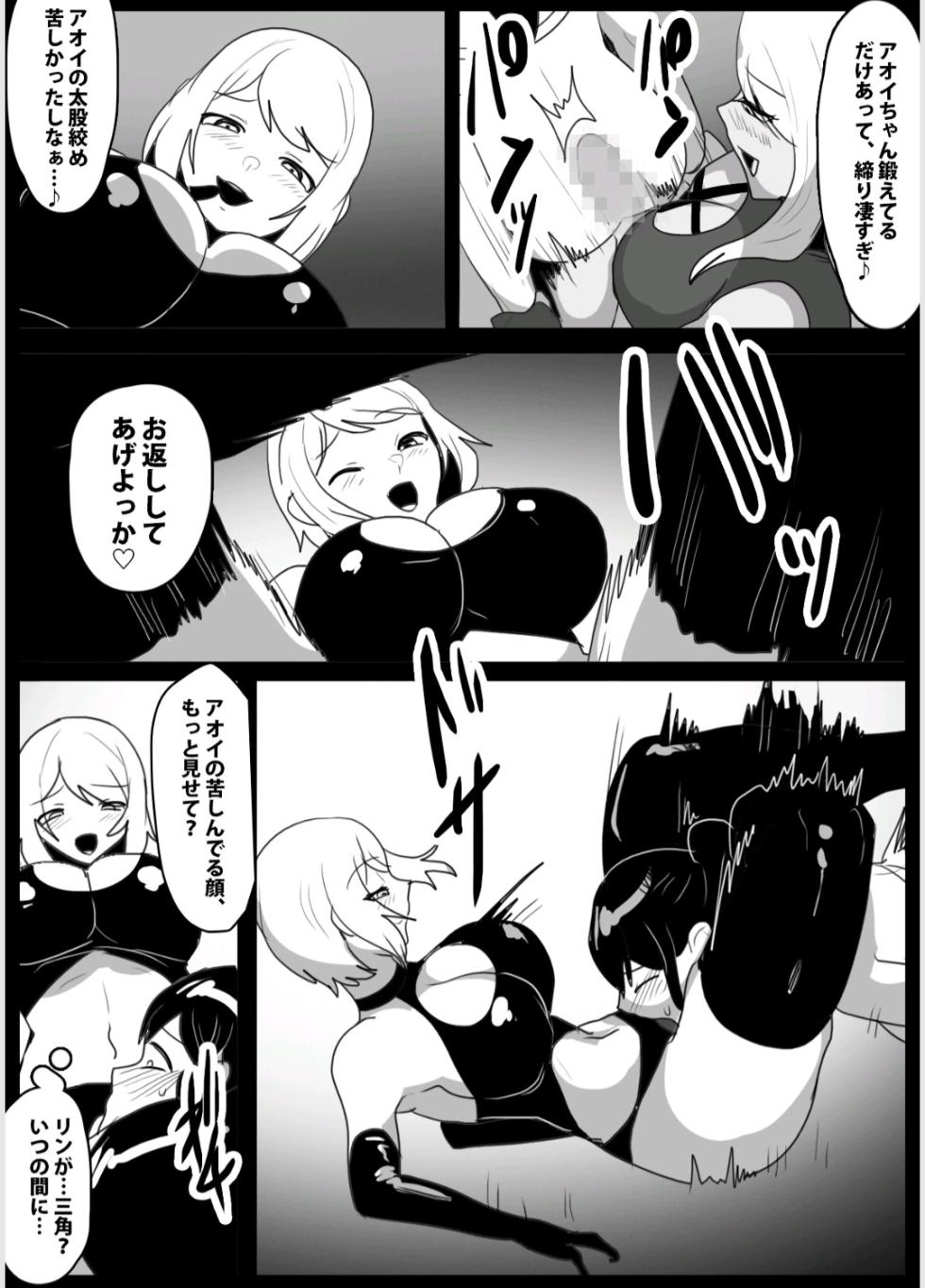 A lesbian couple targeted by a sadistic futanari [Toppogi] - Page 29
